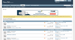 Desktop Screenshot of forum.vosnet.ru